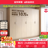 全友（QUANU）家居现代简约风成品大衣柜顶柜组合家具家用卧室分段式衣橱柜子 【白橡木色】2.4m二门+四门衣柜 多规格灵活组合+科学分区收纳