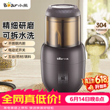 小熊（Bear）研磨机打粉机超细 料理机 中药粉碎机磨粉机小型 搅拌机 老人专用流食机FSJ-A03D1【价保618】