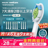 飞利浦（PHILIPS）【价低头部主播9折】电动牙刷头C2洁净型官方原装欧洲进口钻石1/3/3pro/CI/导航刷 3支装 HX9023