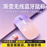斯泰克（stiger）【热销10W+丨渐变色款】斯泰克适用苹果华为无线鼠标蓝牙MateBookPadPro笔记本平板台式电脑办公