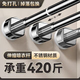 MYMOODHOUSE免打孔伸缩晾衣杆浴室浴帘杆窗帘杆挂衣撑杆可伸缩晾衣架110-200