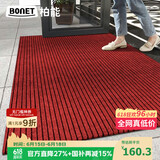 柏能条纹入户地垫门口红地毯入户门脚垫进户门口地垫可裁剪120x300cm