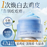 韩方五谷海盐磨砂膏身体烟酰胺去鸡皮肤去角质嫩白全身清洁男女士搓澡泥宝