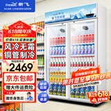 新飞 （Frestec）展示柜冷藏保鲜柜酒水饮料冰柜双开门冷藏柜酒店冷藏保鲜柜超市直冷玻璃门风冷无霜冰箱立式冷柜 大双门蓝白上机900L【4D风冷无霜】【咨询特惠】