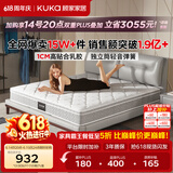 顾家家居（KUKA）梦想垫旗舰版乳胶床垫独袋弹簧席梦思床垫门店同款1.8x2米
