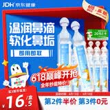鼻朗（Bright nose）洗鼻液生理性海盐水鼻腔清洗鼻水婴幼儿童医用鼻腔喷雾15ml21小支