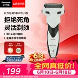 松下（Panasonic）【父亲节礼物】经典3系电动剃须刀往复式男士电动刮胡刀进口三刀头全身可水洗长续航WSL3D价保618