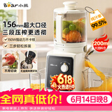 小熊（Bear）NFC原汁机三段压榨156mm特大口径 家用大容量多功能冰淇淋机全自动榨汁机渣汁分离电动果汁机D02F5