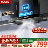 志高（CHIGO）【政府补贴15%】欧式油烟机顶吸抽油烟机T型机变频静音智能语音免拆洗煤气泄漏 29C 可配燃气灶