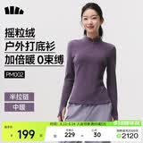 蕉下（beneunder）打底衫女修身半拉链摇粒绒弹力保暖秋冬PM002