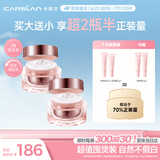 卡姿兰（Carslan）明星素颜霜双支懒人面霜伪素颜补水保湿提亮50g*2 生日礼物送女友