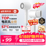 米家【价保618】小米电吹风负离子静音护发速干吹风机H300家用学生宿舍送女友生日礼物过节自营