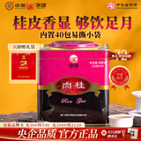 海堤中茶 乌龙岩茶大红袍老枞水仙茶肉桂 茶叶自己喝 端午父亲节茶礼 【茶香馥郁】肉桂茶400g（40包）