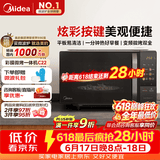 美的（Midea）【价保618】微波炉变频家用20升800W快捷平板速热微波炉烤箱一体机C22 高清彩屏 一级能效