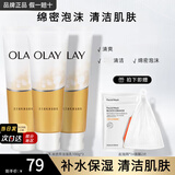 玉兰油（OLAY）洗面奶乳液泡沫洁面乳男女通用清洁保湿洁面护肤品洗脸膏节日礼物 【囤货装】乳液洁面乳100g*3支