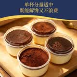 鲜京采意式提拉米苏蛋糕320g4杯
