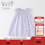 戴维贝拉（DAVE＆BELLA）儿童连衣裙薄款中大童裙子女童宝宝公主裙夏季新款洋气童裙 浅紫色DB2234181 100 cm（建议身高90-100cm）