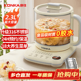 康佳（KONKA）养生壶 316煮茶器煎药壶 2.3L玻璃保温烧水壶电热水壶 迷你玻璃煮茶壶 KYSH-2305E-W