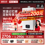 林内（Rinnai）【小蛮腰Plus】16升家用燃气热水器 一键智能切换 超窄机身 恒温热水器上门安装（16GD31Plus）