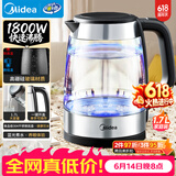 美的（Midea）电水壶热水壶家用高硼硅玻璃1.7L大容量1800W透明暖水壶自动断电泡茶MK-SHJ1722【价保618】