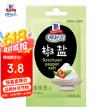 味好美（McCormicK） 香辛料调料 椒盐20g 袋装 烧烤烹饪调味料 纯正原料  百年品牌