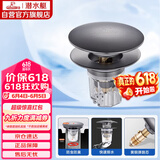 潜水艇（Submarine）CQ-9SM枪灰面盆弹跳下水器洗手盆漏水塞子按压式防臭过滤大蘑菇头