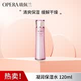 娥佩兰（OPERA）凝润保湿润肤水120ml（爽肤水 化妆水  温和不刺激）