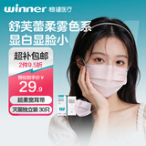稳健棉里层医用外科口罩灭菌级一次性独立包装30只 紫色防尘防花粉