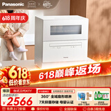 松下（Panasonic）台式洗碗机5套 三代K1Y 纳诺怡7天存储 80℃高温除菌 29分钟速洗 热风烘干双层碗篮台面小型刷碗机