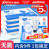 海氏海诺一次性换药包纱布碘伏棉球医用家用护理包急救包无菌应急包*5包