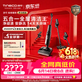 添可【价保618】极客曜夜 多功能版 AI全向助力 1机5用 洗地机洗拖吸一体0缠毛自动清洗扫地机器人