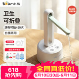 小熊（Bear）桶装水抽水器电动压水器矿泉水上水器抽水泵台桶两用YSJ-D05M1