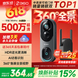 360可视门铃6Pro 500万超清画质家用监控智能门铃电子猫眼摄像头超清夜视远程通话包裹快递看护