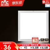 雷士（NVC）厨房灯led集成吊顶厨卫灯吸顶灯铝扣板卫生间平板面板灯 【常规款】雾银20瓦正白光
