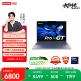 联想笔记本电脑小新Pro16GT超能本 酷睿Ultra5 32G 1T 2.8K 120Hz OLED 大屏轻薄办公本 国家补贴