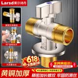 莱尔诗丹（Larsd）角阀一进二出 黄铜加厚三通球阀 大流量燃气热水器角阀LD5117