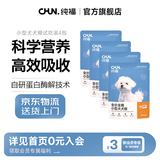 纯福无谷酶解全价全期小型中大型犬粮冻干犬粮试吃 小型犬鸡肉试吃50g*4袋