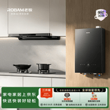 老板油烟机60A0S+燃气灶20B2A+燃气热水器J30【烟灶热水器三件套装】