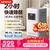 创绿家除甲醛空气净化器除菌除异味新房装修家用负离子无耗材家电智能除醛仪除加强版适用180平以内