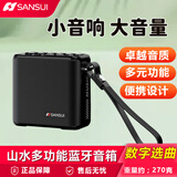 SANSUI山水 U5蓝牙音响 便携收机音响插卡迷你音箱 老年人晨练播放器收录 炫黑+硅胶手提+收纳袋+充电器