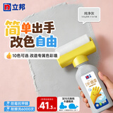 立邦色彩补墙漆高覆盖滚筒漆易操作墙面DIY乳胶漆墙面修复自刷墙面漆 纯净灰 500g*1件