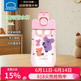 乐扣乐扣（LOCK&LOCK）儿童吸管杯学生塑料水杯户外手拎便携运动杯500ml粉色