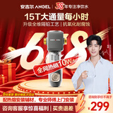 安吉尔【肖战代言】J3218前置过滤器 半自动反冲洗 自来水过滤器 15/h 压力表实时监控净水机全屋净水器 【安吉尔品牌热销款】前置J3218-GWG-4000