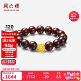 周六福金蟾黄金转运珠男紫檀手串生日礼物定价ADXY193829金重约1.12g