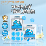 润本叮包舒缓止痒贴8贴/袋 叮包舒缓蚊虫叮咬消包儿童护肤品标准