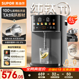 苏泊尔（SUPOR）纯钛内胆可拆电热水瓶6L烧水壶电热水壶保温恒温节能精准控温触控彩屏1200W饮水机SW-60T709-Ti