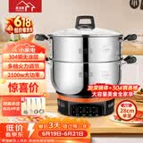 惠当家（Hui Dang Jia）电锅多功能电热锅电炒锅家用电蒸锅一体电煮锅加厚304不锈钢电火锅G08-28单笼