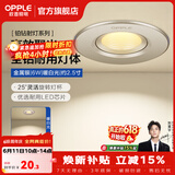 欧普照明（OPPLE）高显防眩射灯led 天花牛眼服装店猫眼嵌入客厅孔背景墙灯吊顶 金属款【银色】6瓦开孔6.5-8.5cm 暖白光
