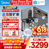 美的（Midea）冰块净水器加热直饮一体机冰魔方Max自来水过滤矿化净饮机【热卖TOP】台式免安装 JLB3799T-RO