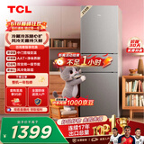 TCL喵小鲜258升三开门冰箱一级能效变频风冷无霜AAT净味养鲜租房小型家用电冰箱R258V5-C国家补贴